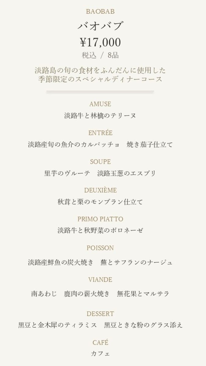 Dinner Menu SP 3