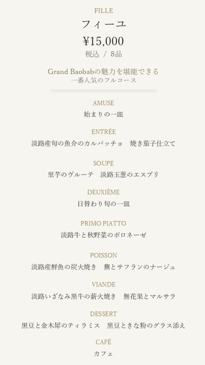 Dinner Menu SP 2