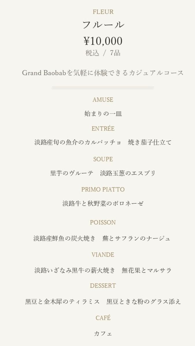 Dinner Menu SP 1