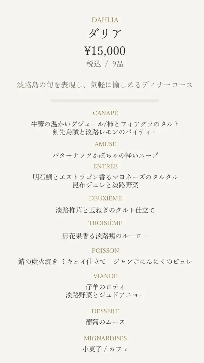 Dinner Menu SP 1